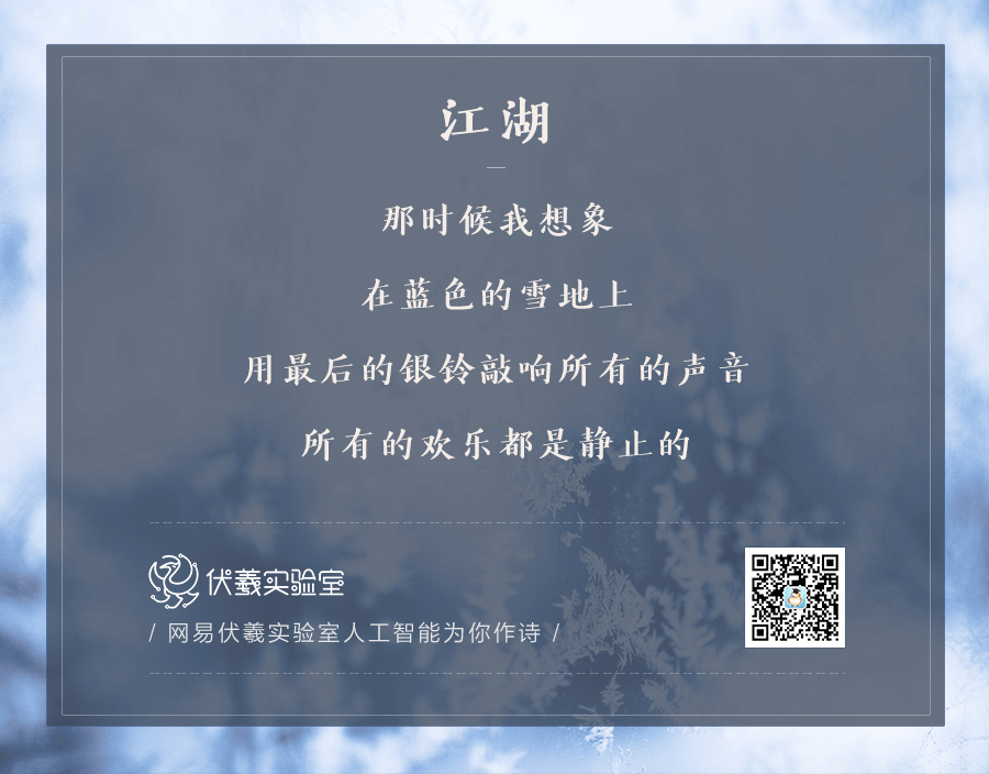 AI时代,人人都是创作专家:网易伏羲将推AI创作产品