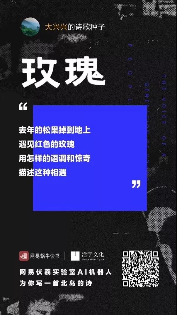 AI时代,人人都是创作专家:网易伏羲将推AI创作产品