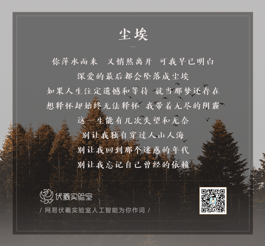 AI时代,人人都是创作专家:网易伏羲将推AI创作产品