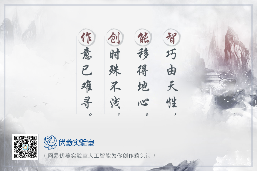 AI时代,人人都是创作专家:网易伏羲将推AI创作产品