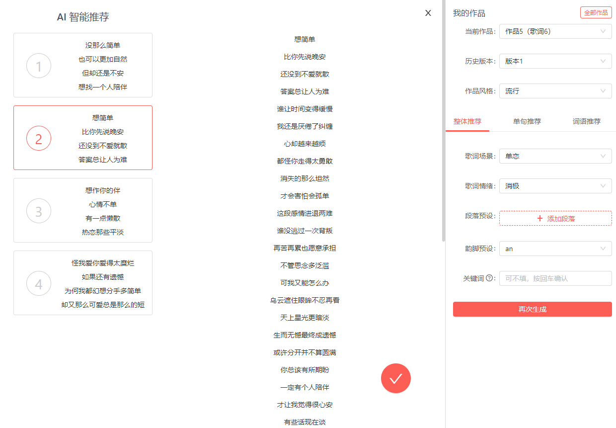 AI时代,人人都是创作专家:网易伏羲将推AI创作产品