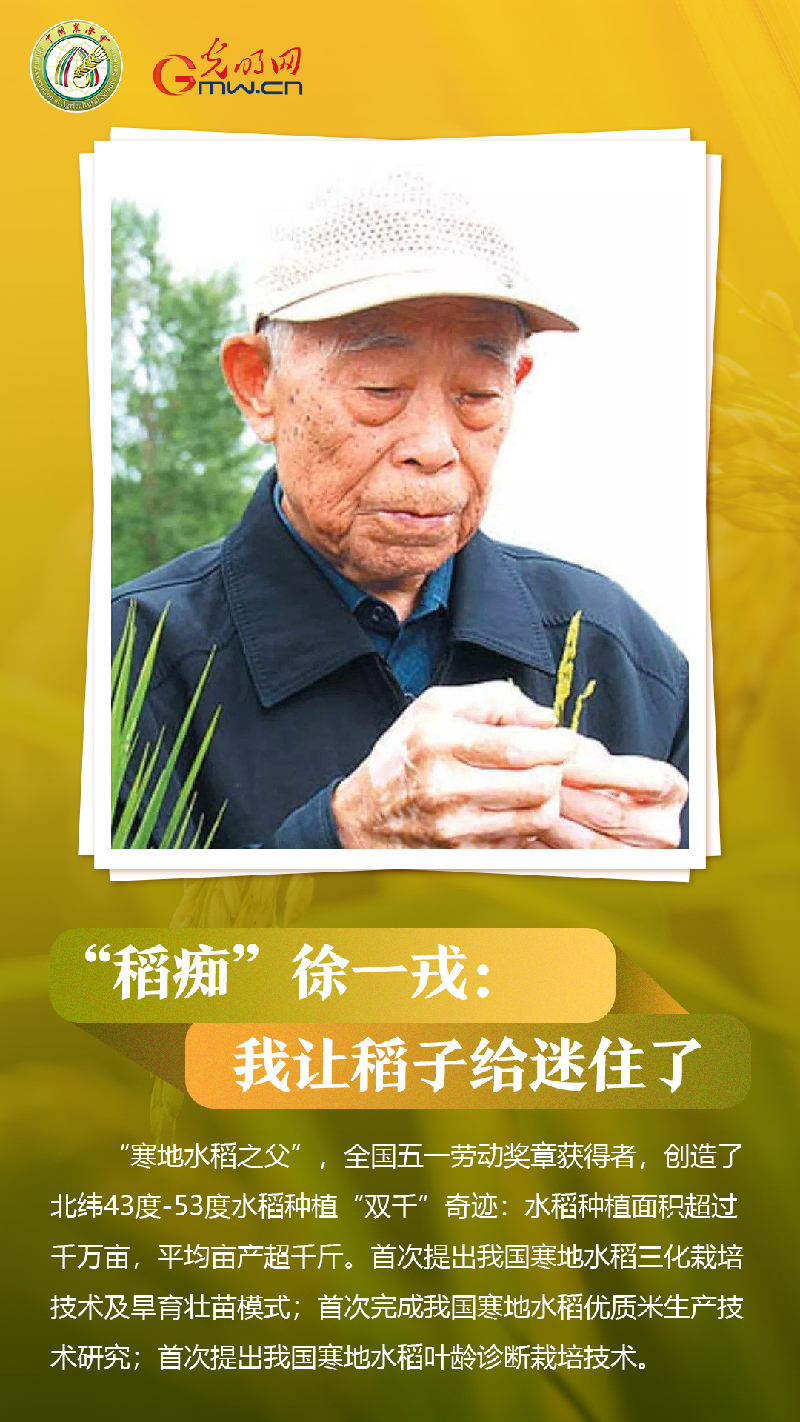 【海报|全国科技工作者日】为了中国人民餐桌上的幸福，这群科技工作者真的很拼！