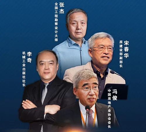 嘉宾