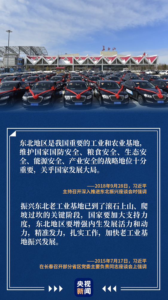鉴往知来——跟着总书记学历史丨走进新中国汽车工业的摇篮
